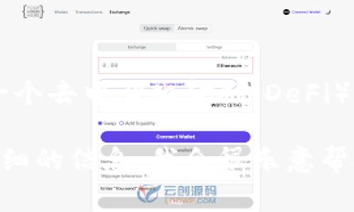 在Tokenim或其他区块链平台中，比特币通常仍然被称为“比特币”，其符号为BTC。Tokenim作为一个去中心化金融（DeFi）平台，可能会在其生态系统内支持比特币的交易或代币化形式，但比特币本身的名称并不会改变。

如果您需要针对Tokenim的具体功能或比特币在Tokenim中的应用进行深入探讨，可以提供更详细的信息，我会很乐意帮助您解答相关问题。