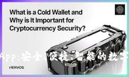 Tokenim最新App：安全、便捷、智能的数字资产管理工具